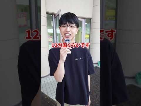 大学生に聞いてみた！何カ国、海外の友達がいる？#大学 #留学生 #大学生活 #留学生活 #入試 #apu #立命館アジア太平洋大学 #国際大学