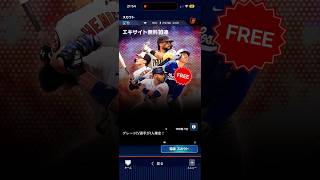 【メジャスピ】