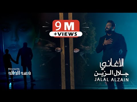 كلمات اغنية الاغاني