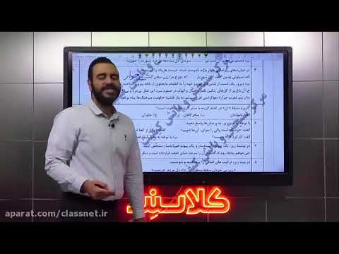 Classnet of the night of the 12th Persian literature exam by Ashkan Khangah teacher