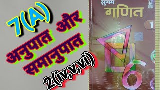 Download Lagu CLASS 6, MATH, BHARTI BHAWAN, SUGAM GANIT, BIHAR BOARD, RATIO u0026 PROPORTION,Ex-7(A),Q-2(iv - v - vi) Thumbnail