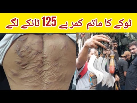 The weight of the sword | The weight of the chain | 10 Muharam