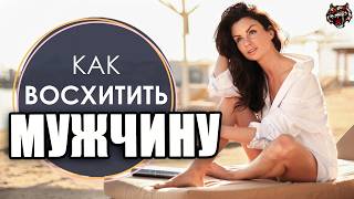 Ухаживать за мужчиной нормально или нет? (Читаем Woman.ru)   #женщина 