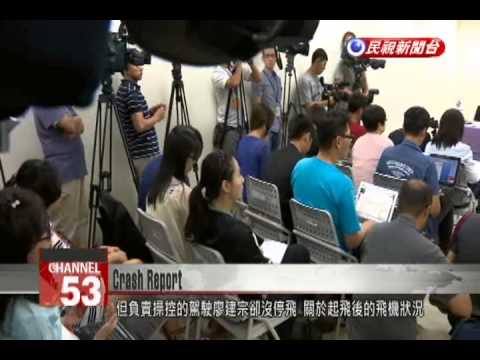 Pilot error in TransAsia Flight 235 confirmed