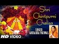 Shri Chintpurni Chalisa I ANURADHA PAUDWAL I Full HD Video I Mata Chintpurni Mahima