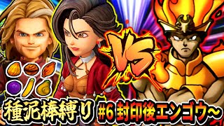 【DQ7R】封印後 現代エンゴウ～ キーファ一族に種泥棒される縛りドラゴンクエスト7リメイク実況生放送 part6 ネタバレあり【ドラクエ7 Reimagined DragonQuestⅦ】