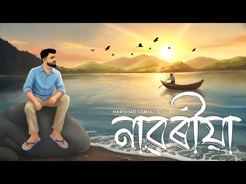 HARSHAD TAMULI and BHASKAR OPSWEL