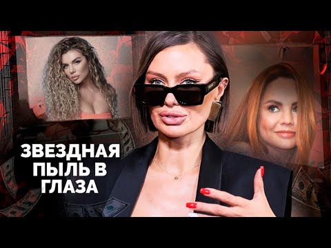 Звёздная пыль в глаза | Анна Седокова, МакSим, Бари Алибасов, Виктория Боня, Даша Пынзарь