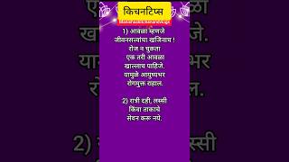 Download lagu Kitchen Tips #marathi#usefulkitchentips #manishaskitchenandvlogs #kitchentips#motivation mp3