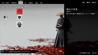 【GHOST OF TSUSHIMA】実況して参る #3