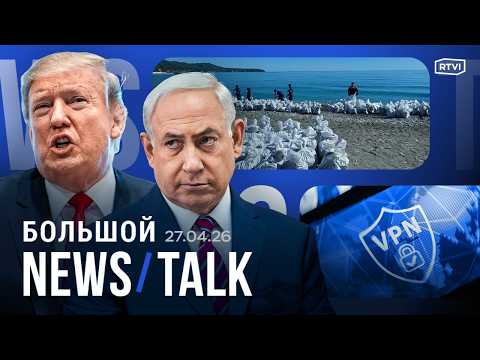 Покушение на Трампа — постановка? Мерц: Иран унижает США. Борьба с мазутом в Туапсе после атаки БПЛА