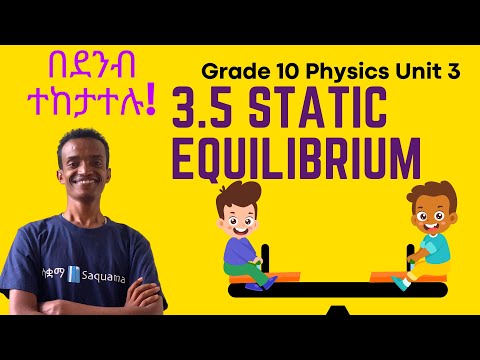 Grade 10 Physics Unit 3: 3.5 Static Equilibrium | Saquama | ሳቋማ