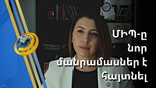 Թեժ գծի հեռախոսը չի լռում. ՄԻՊ-ը փաստեր է հավաքում