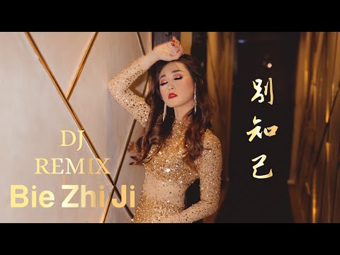 Bie Zhi Ji 别知己 DJ REMIX !! Helen Huang LIVE - Lagu Mandarin Lirik Terjemahan