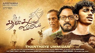 Download lagu THANTHAYE UMMIDAM | AAYATHAMAA VOL.8 SONG 1 | RAVI BHARATH | LARWIN GLADSON | FRANKLIN SMITH mp3 Download lagu THANTHAYE UMMIDAM | AAYATHAMAA VOL.8 SONG 1 | RAVI BHARATH | LARWIN GLADSON | FRANKLIN SMITH mp3
