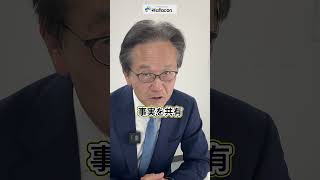 部下からの信頼が爆上がりする！難しい相談への「対応」3ステップ
