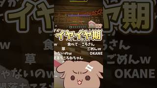 ご機嫌ナナメなころさん #戌神ころね #毛玉ころね