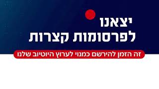 ישראל נלחמת I הצטרפו לשידור החי (חדשות ערוץ 14) - התמונה מוצגת ישירות מתוך אתר האינטרנט יוטיוב. זכויות היוצרים בתמונה שייכות ליוצרה. קישור קרדיט למקור התוכן נמצא בתוך דף הסרטון