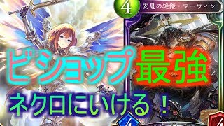 【シャドバ2人実況】マーウィンはネクロを潰す！！ラピスが強い！【関西弁】