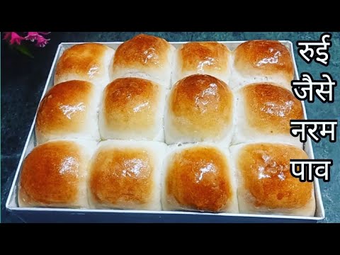 पतीले में बेकरी जैसा पाव|Pav Recipe||Eggless pav without oven|Bakery style ladi pav|Tasty& delicious