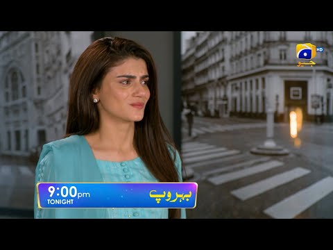 Behroop Episode 27 Promo | Tonight at 9:00 PM Only On Har Pal Geo