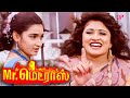 தீர விசாரிப்பதே மெய் னு சும்மாவா சொன�