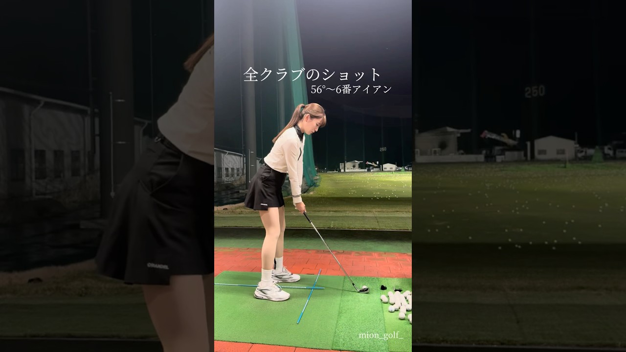 全クラブのショット⛳️56°〜6番アイアン #ゴルフ #スイングトップ #ゴルフ女子 #ゴルフウェア #ゴルフスイング #golfswing #golf