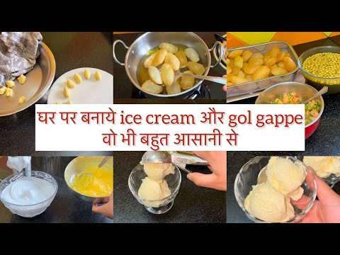 Ghar par bahut easily aap ice cream aur gol gappe bana sakte hai iss recipe k sath #trending #yt