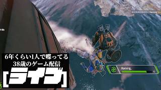 🔴6000時間でマスターいけないAPEXソロランク「まぁまぁまぁまぁ」