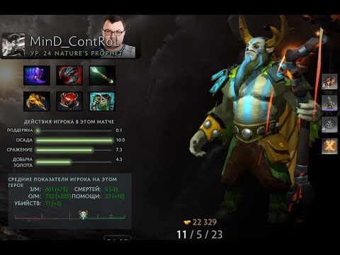 Ninjas in Pijamas VS Nigma game #2 MinD ContRoL Natures Prophet Gameplay