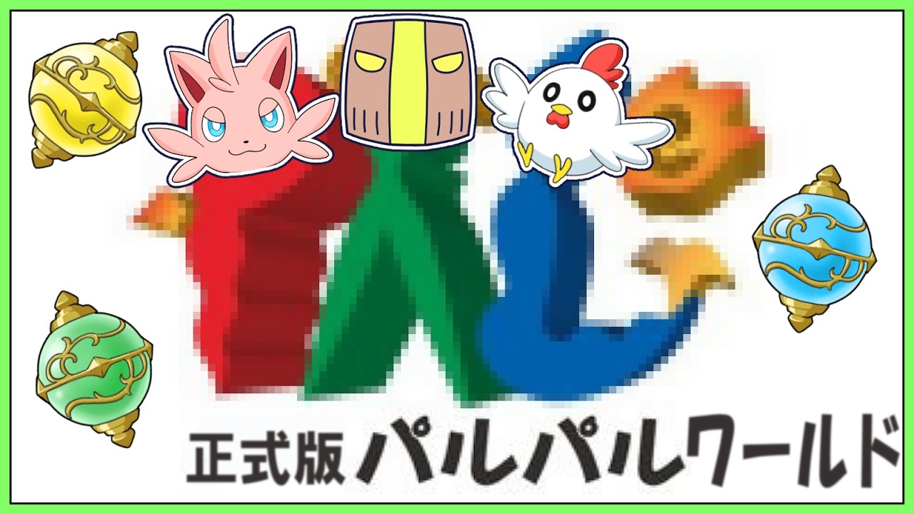 【#パルワールド /縦型】02 ゼロからPalworld【たてもちどうじろう】