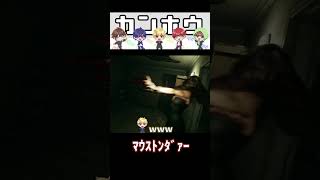 ビビりすぎた結果、、、 #ゲーム実況 #ホラーゲーム