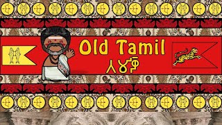 LANGUAGE TAMIL OLD Mp4 Video Download & Mp3 Download