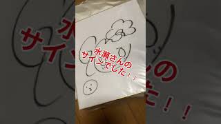 週刊少年ジャンプからなにか届きました…