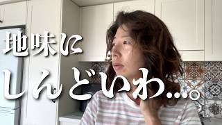 スクールホリデーが長すぎて正直しんどい｜海外主婦のリアルな日常Vlog