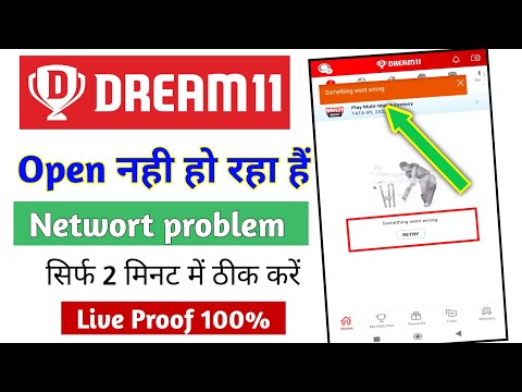 Dream11 open nahi ho raha hai || How to fix Something went wrong in dream11