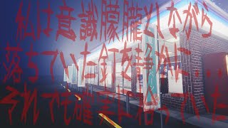 とある家庭で起こった事件とその真相【夜勤事件：特別夜】