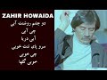 دوچشم روشنت آبی آهنگ زیبا از ظاهر هویدا