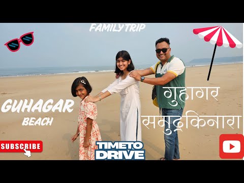 Guhagar Beach# Staying Option# Turtle Nesting#  गुहागर समुद्र किनारा