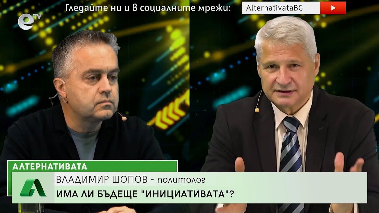 “Алтернативата” с Калин Манолов 12.10.2022