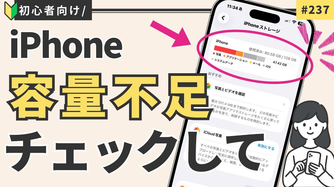 【今すぐ確認！】容量不足解消！iPhone写真ストレージを減らす方法5選！