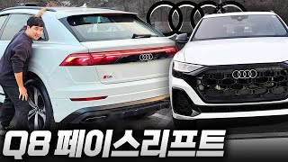  조명 맛집이 돌아왔다...아우디 Q8 25년형 페이스리프트 시승기! 에어서스도 기본탑재입니다 유튜브 썸네일