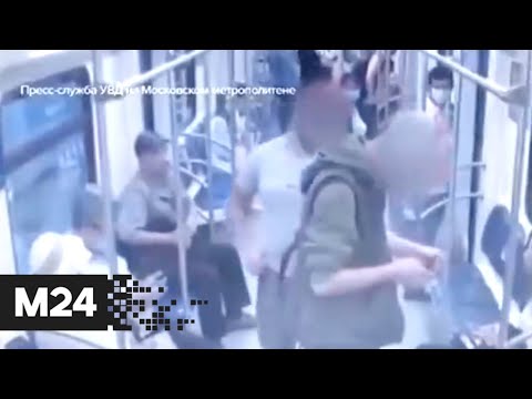 В московском метро мужчина спас девушку от пристававшего нетрезвого пассажира - Москва 24