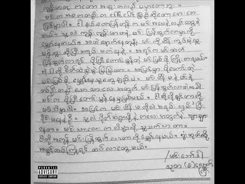 LOUZ XA LONE - NO SHAME. (Audio)