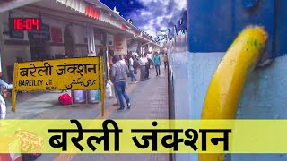 preview picture of video 'बरेली जंक्शन :त्रिवेणी एक्सप्रेस | WELL FLAVOURED BAREILLY DEPARTURE | TRIVENI EXPRESS'
