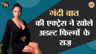 Mastram, Gandi baat जैसी Adult Films में कैसे शूट होते हैं Intimate Scene|Nehal Vadolia|CamSutra|