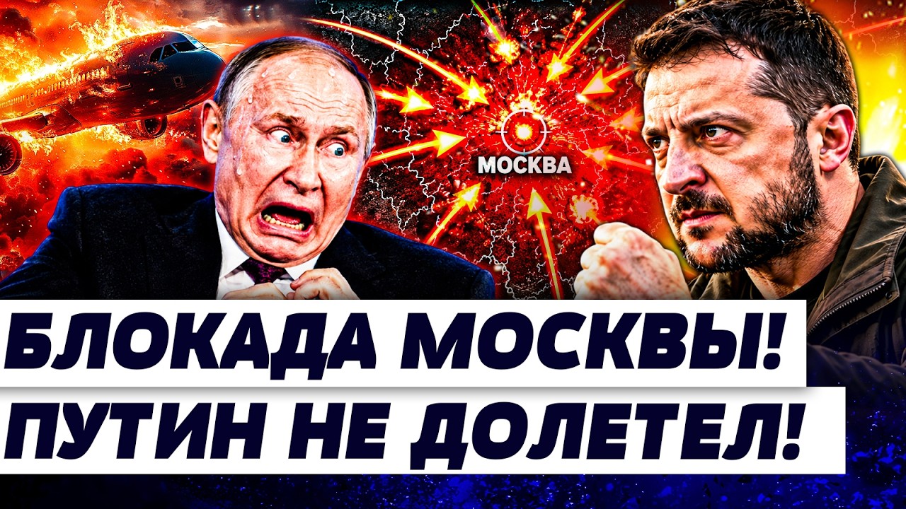 💥ВПЕРВЫЕ ЗА ВСЮ ВОЙНУ! БЕСПЕЦЕДЕНТНАЯ АТАКА НА МОСКВУ! ВСУ ВЗЯЛИ СТОЛИЦУ РФ 
