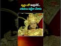 స్వర్గం లో ఇంద్రుడికే చమటలు పట్టేలా చేశాడు..!! #SrNTR #Yamagola #NTRFans #shorts #navvulatv - Video