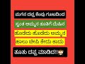 Kannada Blockbuster Mother S Motivational Inspiring Story Trending Gk Succes Story