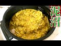 【泥沼】減量用スパイス沼!